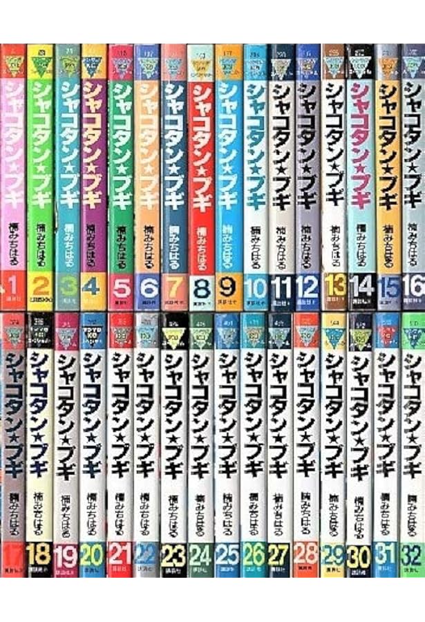 シャコタン・ブギ ［文庫コミック］ コミック 1-12巻完結セット