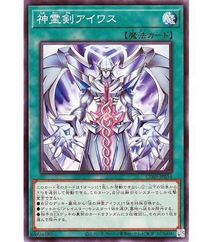 Amazon.co.jp: YOS2-JP002 召喚獣マギストス・セリオン ウルトラレア