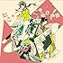 ビジョン / 二重螺旋構造(初回限定盤)