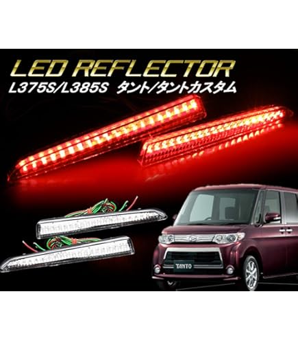 Amazon | タント タントカスタム LED リフレクター 反射板 ASSY