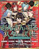 アニメディア 2023年 04 月号 [雑誌]