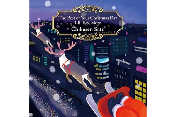 【Amazon.co.jp限定】The Best of Your Christmas Day I II III＆More (初回限定盤)(2枚組)(特典:アクリルコースター付)