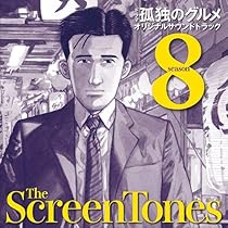 ヒストリー・オブ・孤独のグルメseason1～8 LPレコード 1stプレス 国内盤 SCREENTONES/ヒストリーオブ孤独のグルメ SEASON 1-8/HMV