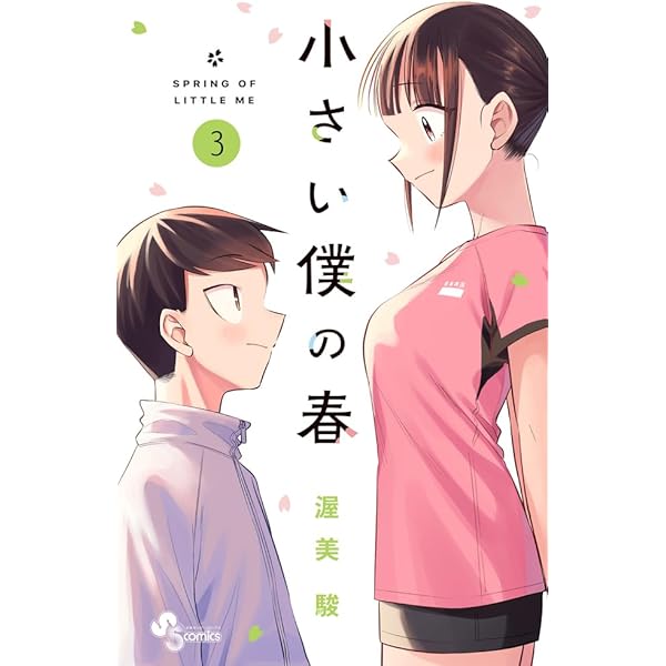 春の小川 川口春奈 東京23区 Another Story』川口春奈 | 幻冬舎