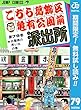 こちら葛飾区亀有公園前派出所【期間限定無料】 79 (ジャンプコミックスDIGITAL)