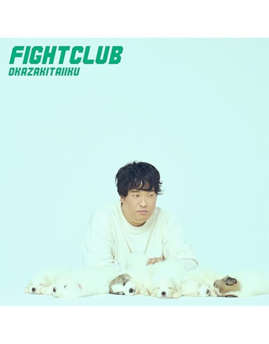 Amazon.co.jp: 岡崎体育ワンマンコンサート「BASIN TECHNO」@さいたま