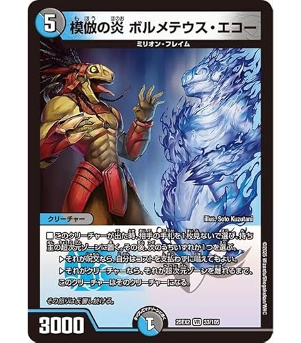 Amazon.co.jp: デュエルマスターズ 悪夢神バロム・ナイトメア(ドリーム