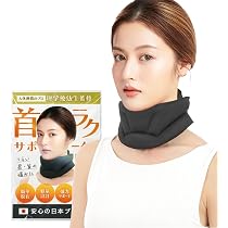 首サポーター コルセット 軽量 理学療法士監修 ストレートネック 洗える 61iv-vPBgOL._AC_UL210_SR210,
