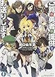 ご覧の勇者の提供でお送りします (富士見ファンタジア文庫)