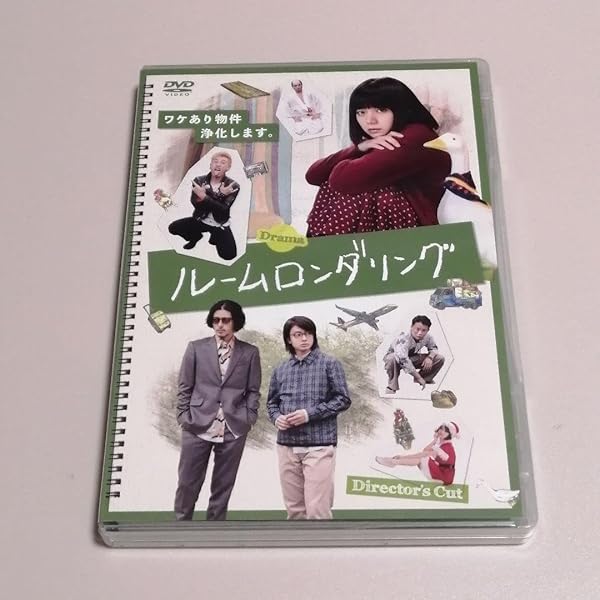 Amazon.co.jp: ルームロンダリング [DVD] : 池田エライザ, オダギリ