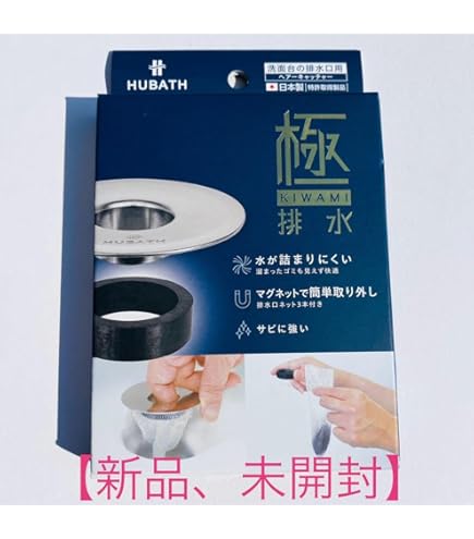 Amazon.co.jp: HUBATH 洗面台 ヘアキャッチャー ヒューバス 排水口  