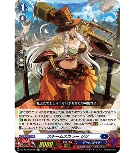 Amazon.co.jp: ヴァンガード 武奏烈華 時旋拳竜 グラウワインド