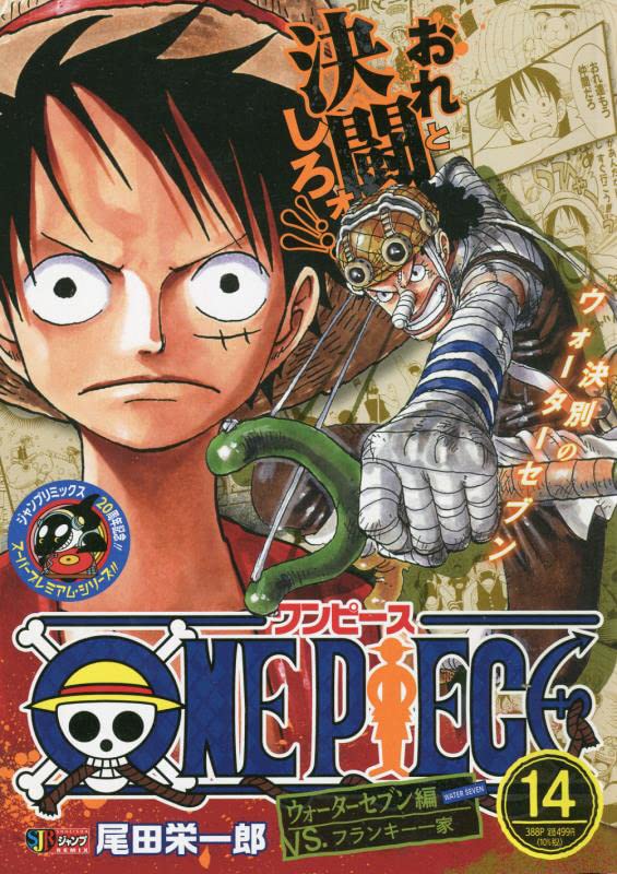 ワンピース キャラクターリミックス 5冊セット 送料込み】《5冊セット》ジャンプ キャラクターリミックス