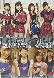 ロンドンブルーの憂鬱 [DVD]