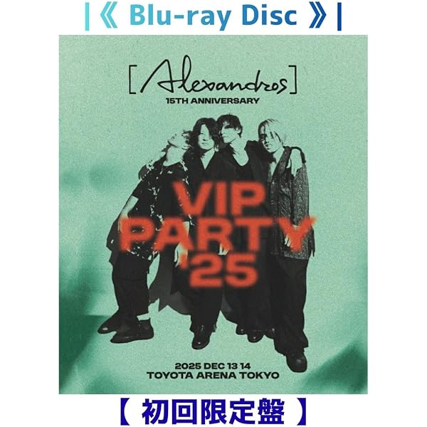 Amazon.co.jp: [Alexandros]15th Anniversary VIP PARTY'25 (通常盤)(2