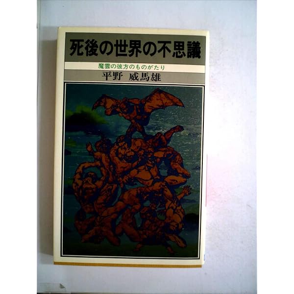 ⭐️初版絶版希少⭐️陰者の告白 ⭐️初版絶版希少⭐️陰者の告白 陰者
