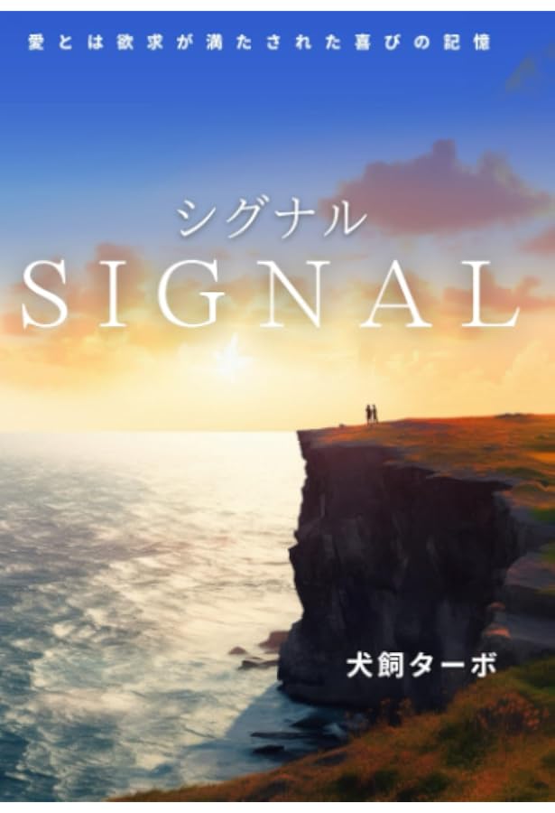 オレンジレッスン。: あなたはどんどん幸せに成功する! | 犬飼 ターボ