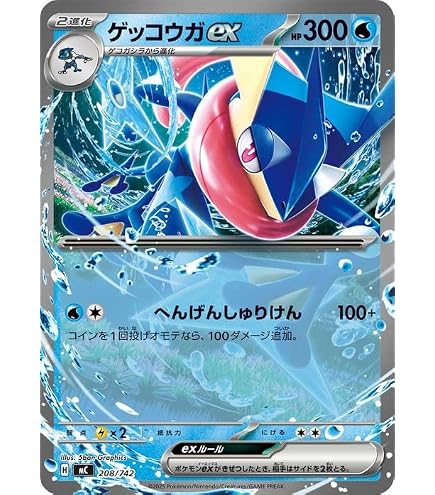 Amazon.co.jp: ポケモンカードゲーム SH 014/053 ゲッコウガV 水