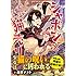 高津マコト「シャボンと猫売り(1)Kindle版」