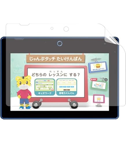 Amazon | 3枚 VacFun フィルム ， ベネッセ 進研ゼミ チャレンジパッド