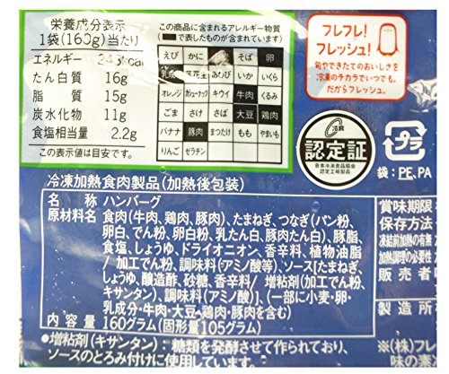 冷凍食品 コレは美味い 味の素の洋食亭ハンバーグデミグラスソース ひまわりの子育てブログと Suuのぼやき