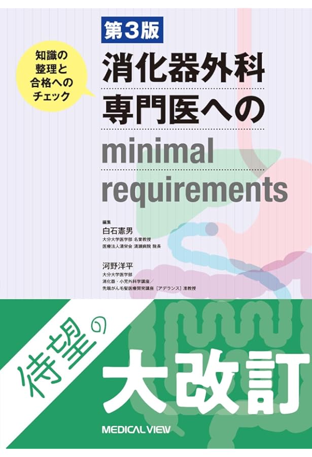手術　2024年3月臨時増刊号　消化器・一般外科医のための外科解剖アトラス 手術 2024年3月臨時増刊号 消化器・一般外科医のための外科解剖