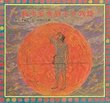 絵本玉虫厨子の物語 (単行本絵本)