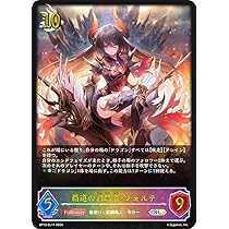 シャドウバース　プロモ　フォルテ シャドウバース(シャドバ) リアルプロモ フォルテ カードリスト