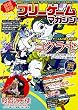 ほぼほぼフリーゲームマガジン Vol.4 (エンターブレインムック)