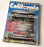 アメリカ西海岸の本〈Part2〉 (1978年)