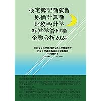 新プリメール民法1 民法入門・総則〔第3版〕 (αブックス) | 中田 邦博