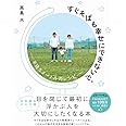すぐそばも幸せにできないで。 - 半径5メートルのレシピ -