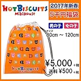 mikihouse HOTBISCUITS（ミキハウスホットビスケッツ）ホットビスケッツ5千円福袋2017年新春福袋 80cm,男の子