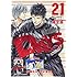 安田剛士「DAYS(21)DVD付き限定版」
