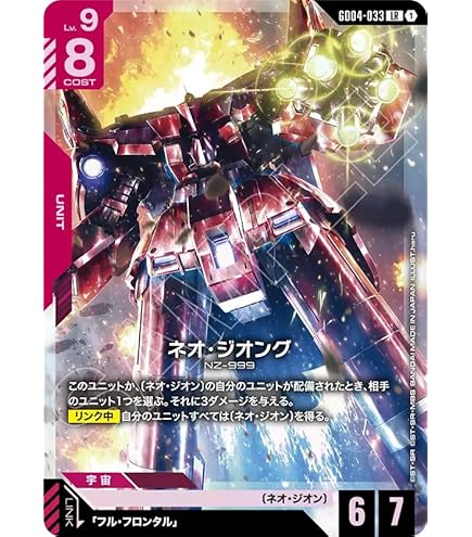 ガンダムカード　GQuuuuuuX(オメガ・サイコミュ起動時) LR++ 000000005424_pnUcQvY.jpg