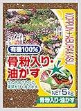 クリエ・ジャパン 天然有機100%で安心な肥料。野菜、果樹、庭木に最適!   骨粉入り油かす 5㎏