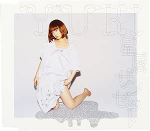 星屑サンセット Yuki J Pop 音楽 Amazon