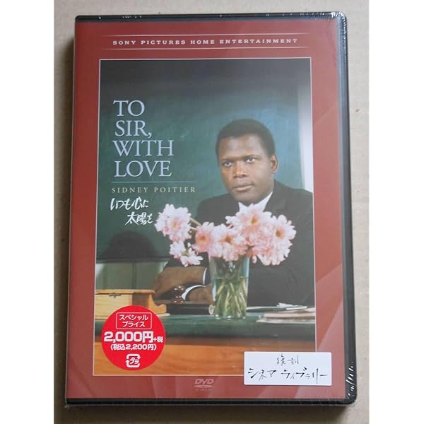 Amazon.co.jp: いつも心に太陽を(スペシャル・プライス) [DVD