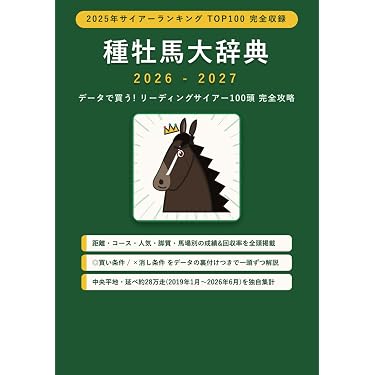 Amazon.co.jp 売れ筋ランキング: 競馬 の中で最も人気のある商品です