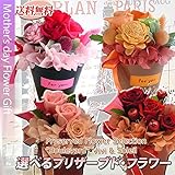 母の日【枯れないお花】プリザーブドフラワーアレンジ・陶器鉢boulevard(ブールバール) (イエロー・オレンジ)