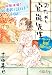 おためし官能先生　＃０～＃２特別３話パック (イブニングコミックス)