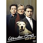 ワンダー・ボーイズ [DVD]
