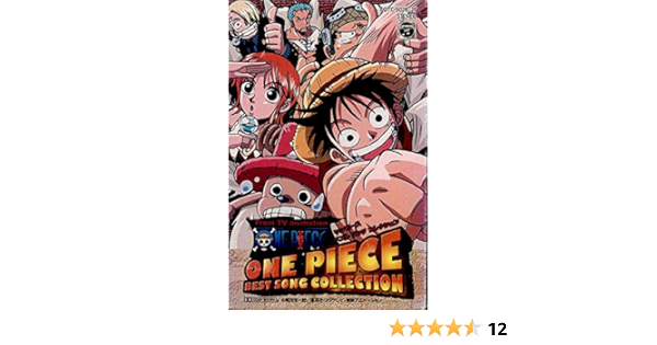 Amazon ワンピース ベスト ソングコレクション Tvサントラ きただにひろし 大槻真希 ルフィ 田中真弓 ナミ 岡村明美 ゾロ 中井和哉 ウソップ 山口勝平 サンジ 平田広明 志村一繁 推定少女 ジャンゴ 矢尾一樹 アニメ ミュージック