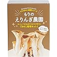 エリンギ栽培キット 【もりのえりんぎ農園】