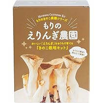 森のきの子様×4 Amazon.co.jp: 森のきのこ倶楽部 もりのしいたけ農園 栽培キット