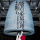 シルエット Kana Boon アニメ Op 演奏シーンの絵にある秘密が 歌詞あり 音楽メディアotokake オトカケ