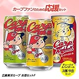 2017　カープ　チューハイ＆ハイボール9缶セット[広島東洋カープ ファン 応援 おもしろ グッズ 酒]