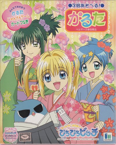 マーメイドメロディーぴちぴちピッチ 画像 壁紙 漫画