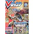 Vジャンプ 21年 09 月号 雑誌 本 通販 Amazon