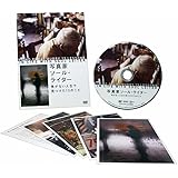 写真家ソール・ライター 急がない人生で見つけた13のこと [DVD]